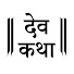 72jHdI4ddS8-channel-avatar-Dev Katha