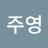 @김주영-s3i