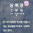 @최재희-q1b