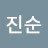 @서진순-j8b