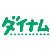 ダイナム 公式チャンネル
