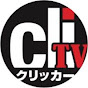 clicccar TV