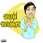 Rom Rom Ji