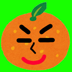 粉みかん