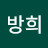 @정방희-e1g