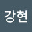 @이강현-e2f