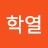 @김학열-q5s