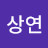 @김상연-l3k