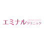 【公式】エミナルクリニック