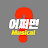 어쩌면뮤지컬 perhapsmusical