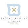 世田谷代田デンタルクリニック 公式ch