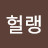@user-ok6em4nb3b