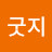 @야호-z5p