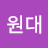 @한원대-m6y