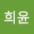 @최희윤-c8w