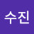 @이수진-f6i2y