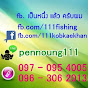 เป็นหนึ่ง แล้ว ครับผม Thailand fishing lure
