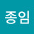 @최종임-y7w