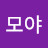 @모야-p8d