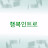 @행복인트로