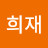 @강희재-s4m