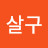 @행원o1u