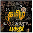 jDsQ196Y68Q-channel-avatar-பக்தி பாடல்கள் Bakthi Padalgal