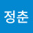 @조정춘-o8s