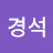 @서경석-b2n