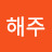 @이해주-u1g