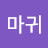 @사마귀-p4p