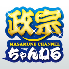 masamunechannel