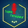 Автор