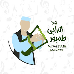 ود الدابي طمبور - WDALDABI