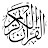 Quran Page - صفحة القرآن
