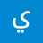 @يوسفالشاعر-ض7ك
