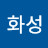 @배화성-h2p