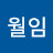 @길월임-x3z