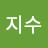@민지수-y7t