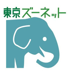 東京ズーネットYouTubeチャンネルアイコン画像