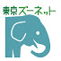 FUOCtEA3YgQ-channel-avatar-東京ズーネットYouTubeチャンネル
