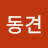 @장동견-p8i
