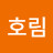 @김호림-h2h