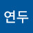 @이연두-o1b