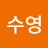 @김수영-r8i2v