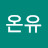 @김온유-w1u