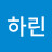 @이하린-g3b