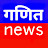 Ganit News