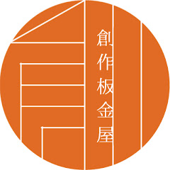 創作板金屋 土肥板金工業株式会社アイコン画像