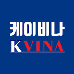 케이비나 KVINA